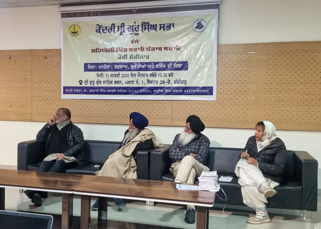 MGNREGA law changes